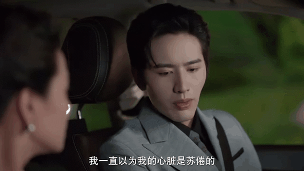 苏倦没了心脏怎么活的