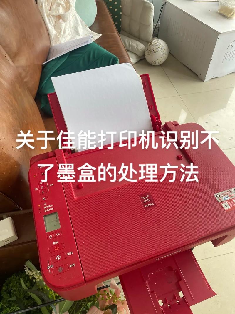 佳能墨盒无法识别解决办法图标