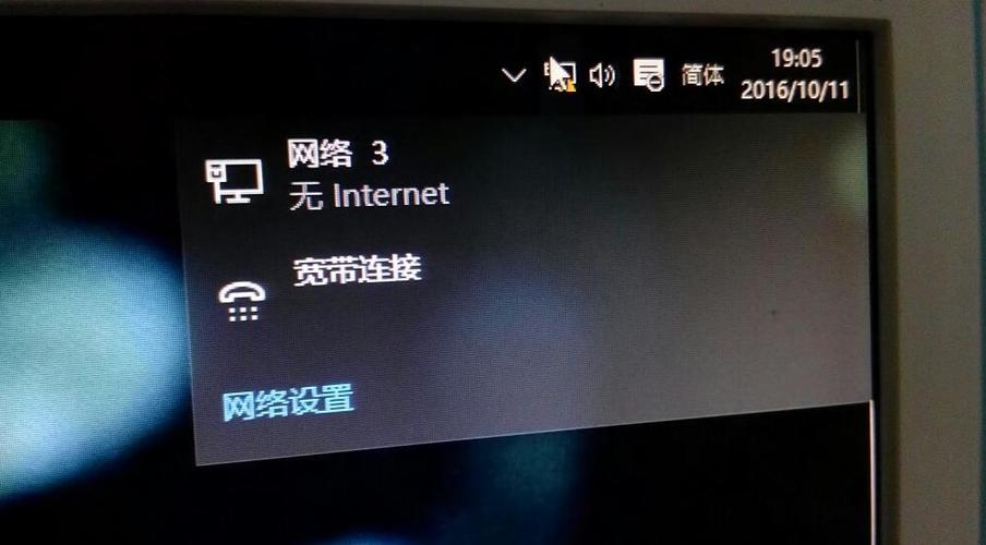 电脑wifi已连接(不可上网)图标
