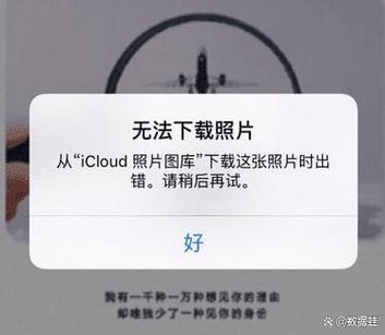 icloud不下载照片截图