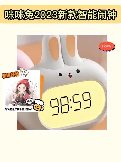 咪咪兔闹钟怎么关机游戏截图