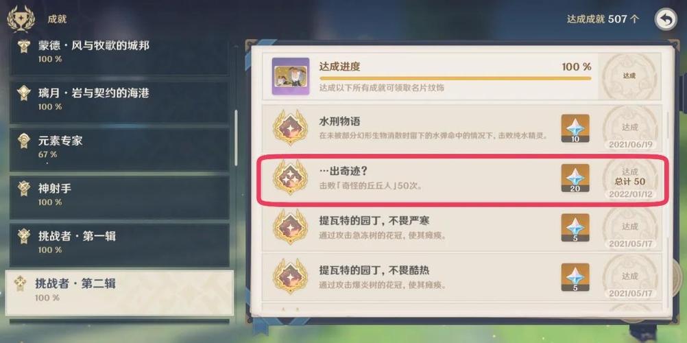 原神大伟丘任务攻略