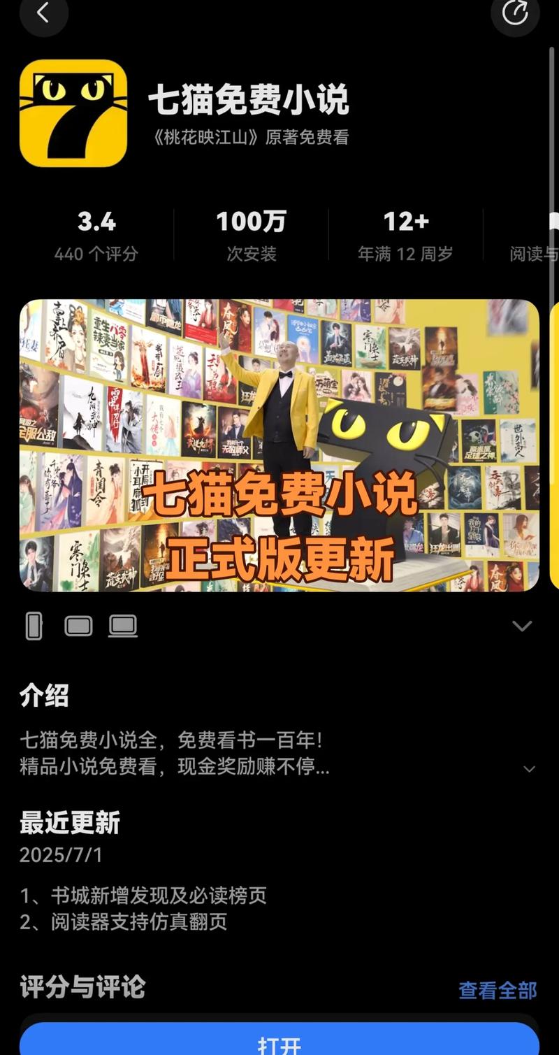 有时候七猫小说看广告时无法停止如