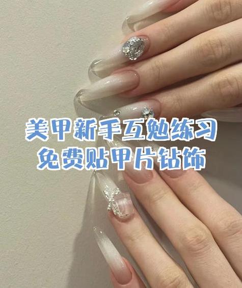 美甲贴钻教程