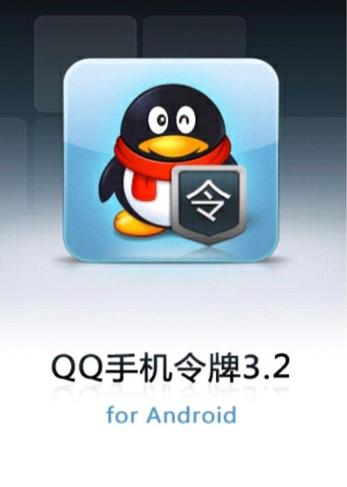 qq令牌提取