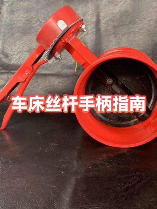 车床各个手柄功能图解