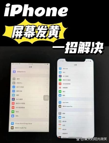 手机屏暗黄状态怎么处理