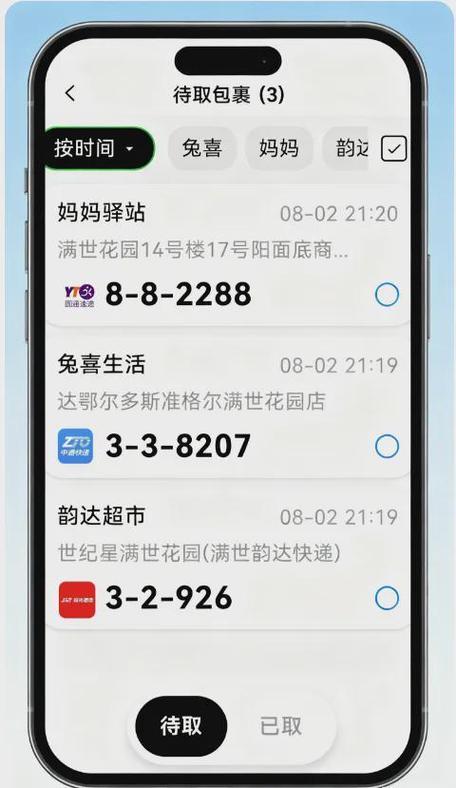 快手取件码查询方法