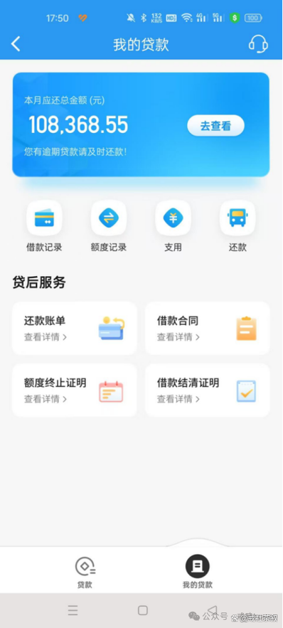 优享分贷款app下载