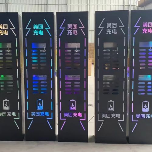 美团充电宝收费标准每小时多少钱