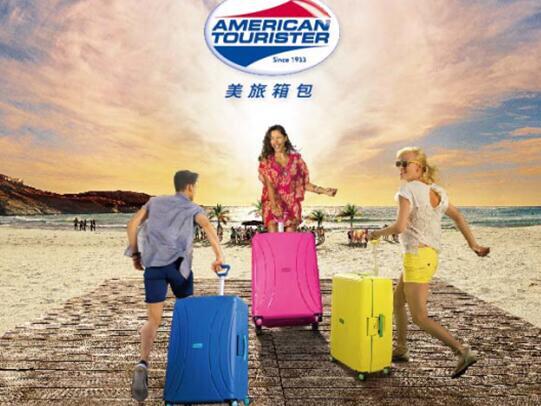 美旅是杂牌子还是名牌截图
