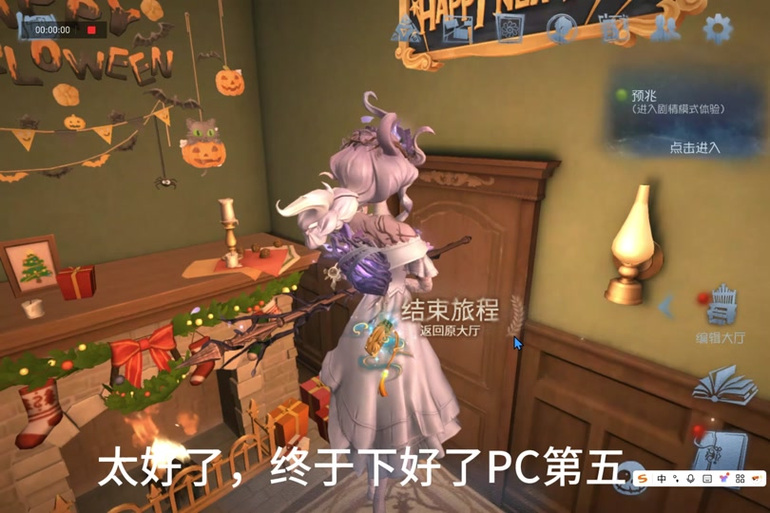 第五人格 pc 打不开