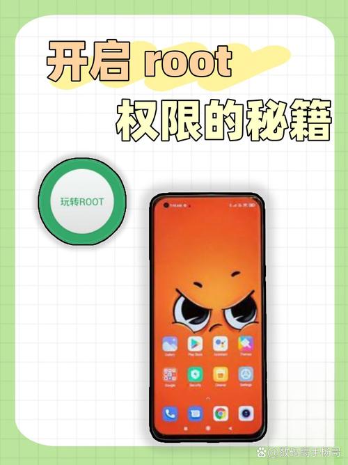 魔趣root权限仅限于adb