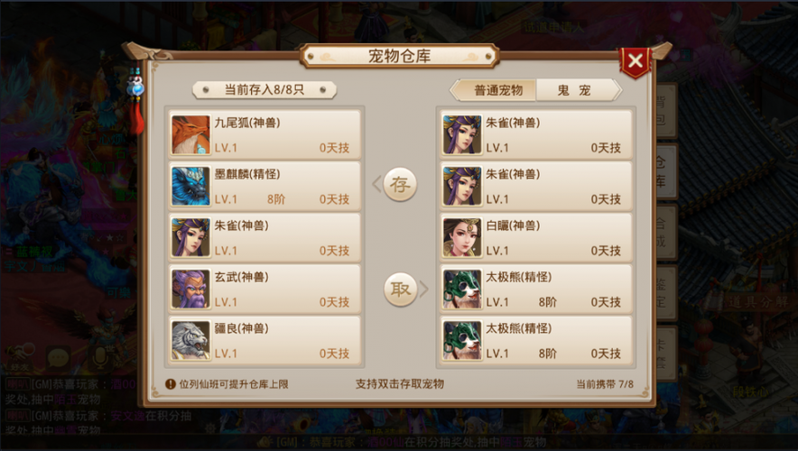 问道手游坐骑10连抽会给几个