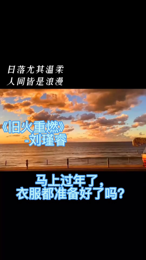 抖音重燃三天中断了一天