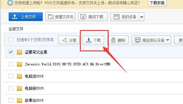 124百度云资源