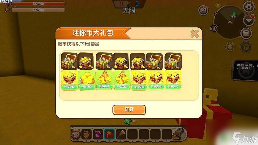 迷你世界珍珠怎么获得