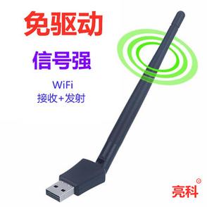 电脑无线接收器截图