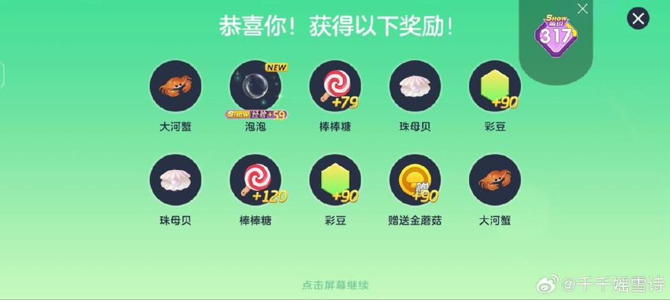 球球大作战吞噬等级表图标
