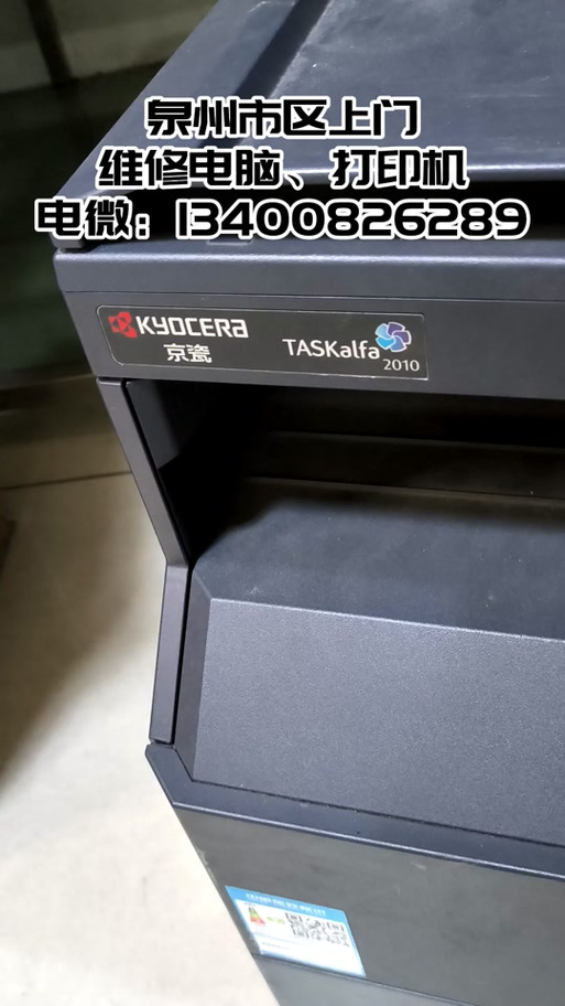 京瓷打印机登陆账号密码