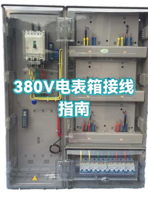 380v三相电接线实物图
