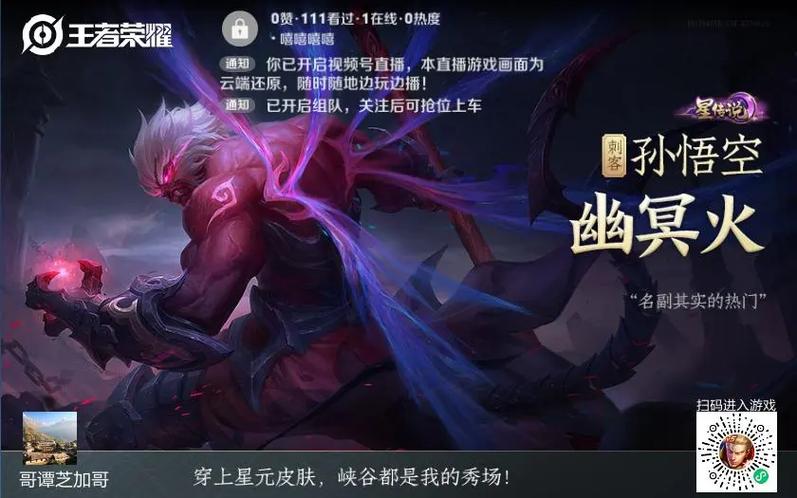 没有地狱火能穿幽冥火