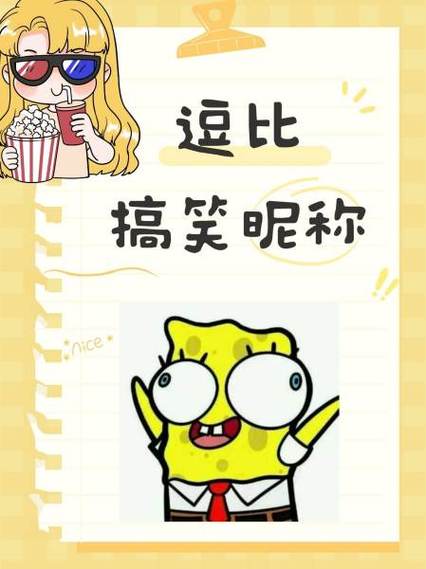 男生说女生逗比啥意思缩略图