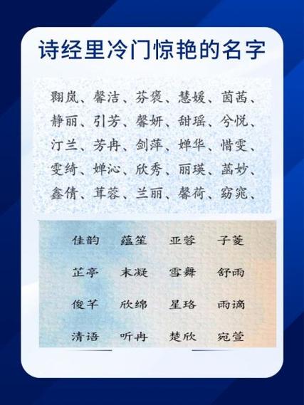 诗经里冷门惊艳的小名截图