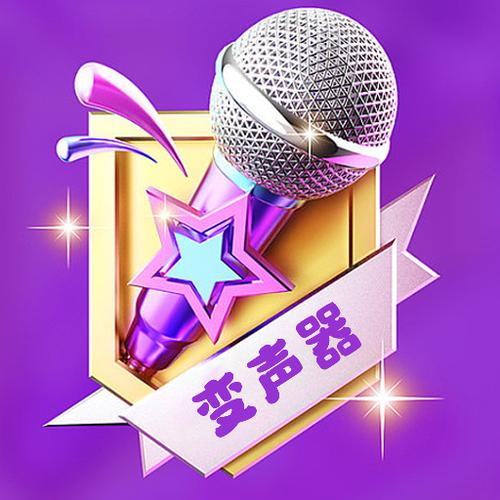 剪映男声变女声截图