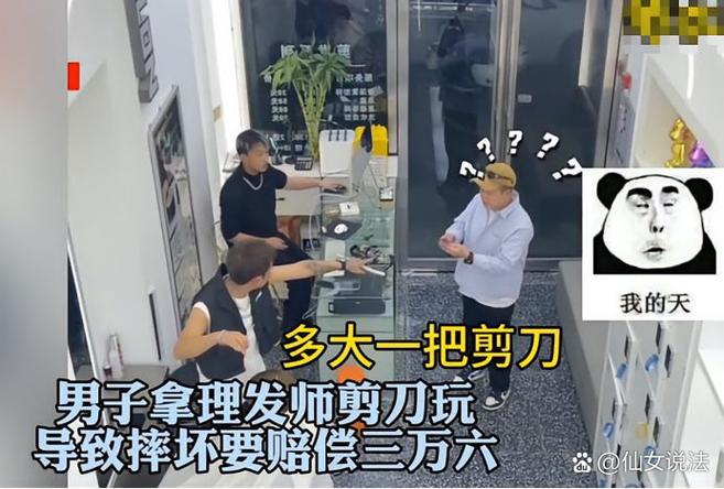 理发剪刀为什么不能摔