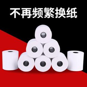 热敏纸价格多少钱一吨