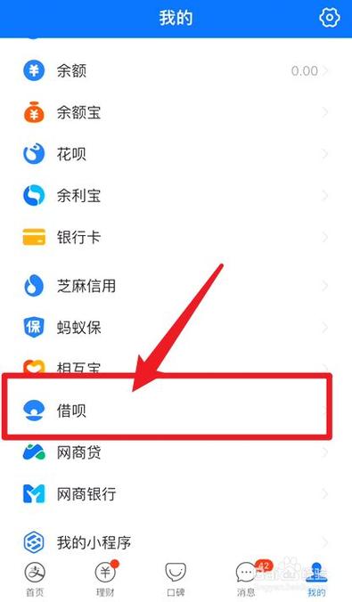 百度怎么借钱马上到账