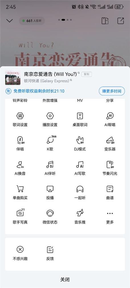酷狗本地音乐没有了图标