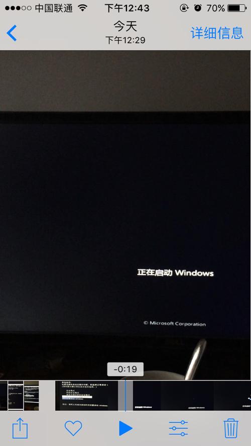 一直正在启动windows界面