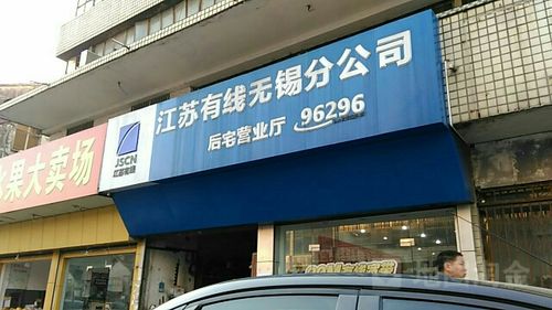 江苏有线营业厅地址
