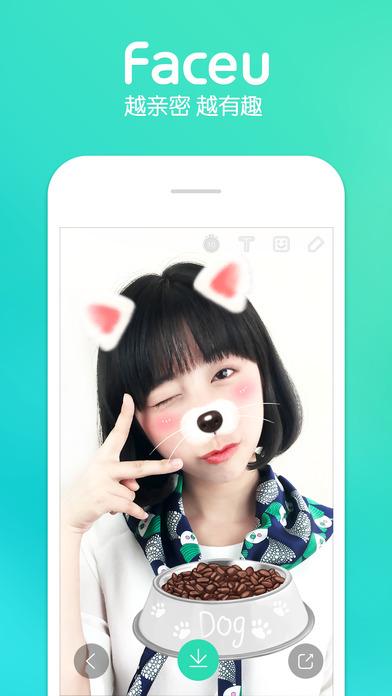 激萌相机怎么登陆