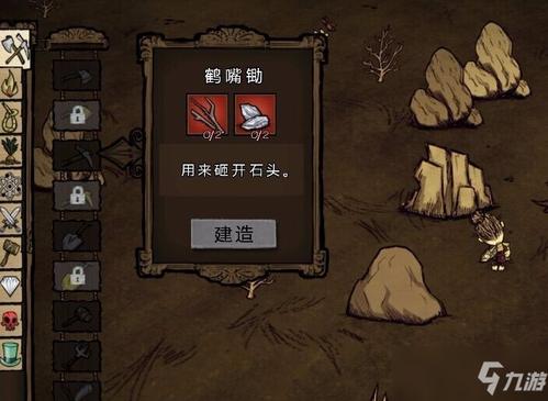 饥荒如何获得大量金币缩略图