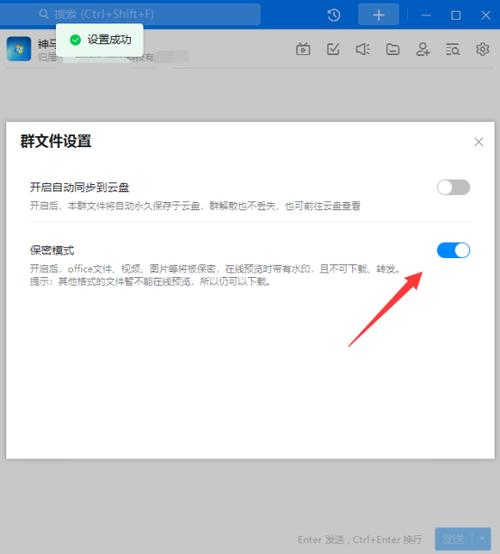 钉钉文件小助手保密性截图