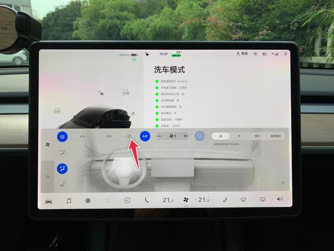 特斯拉的隐藏模式在哪