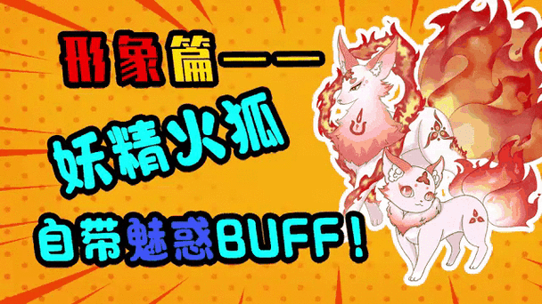 自带buff是什么意思啊游戏截图
