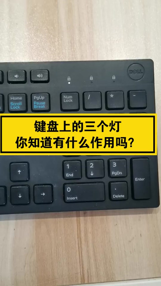 键盘上的灯一直闪怎么办