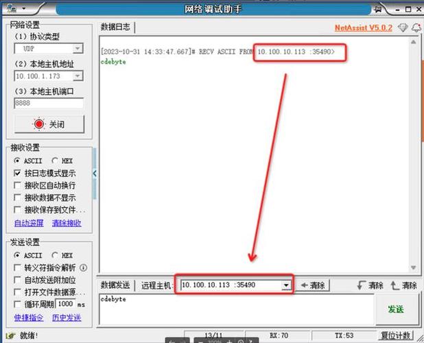 调试助手怎么用
