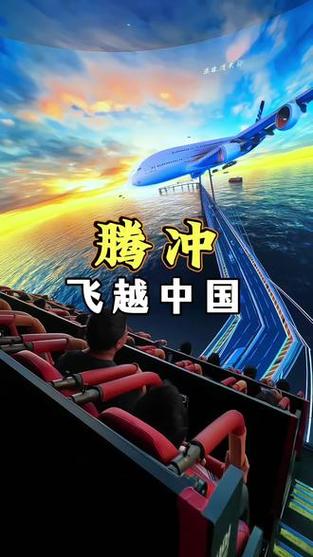 飞越中国9D