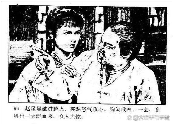 老版连环画在线阅读