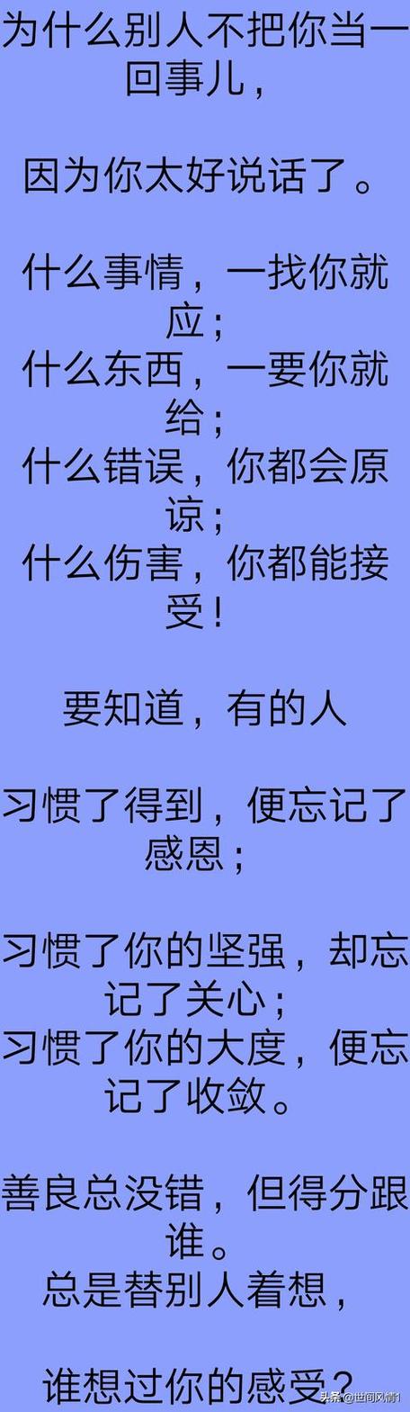 离开不把你当回事的人