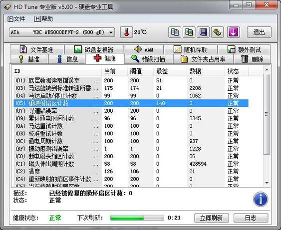 hdtune教程