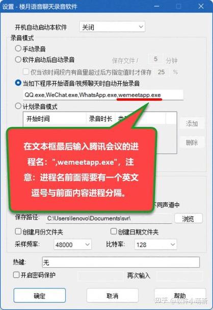 腾讯会议互动批注功能用不了截图