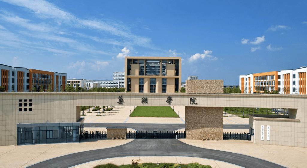 芜湖市有几所大学截图