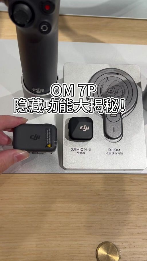 大疆麦克风怎么连接截图