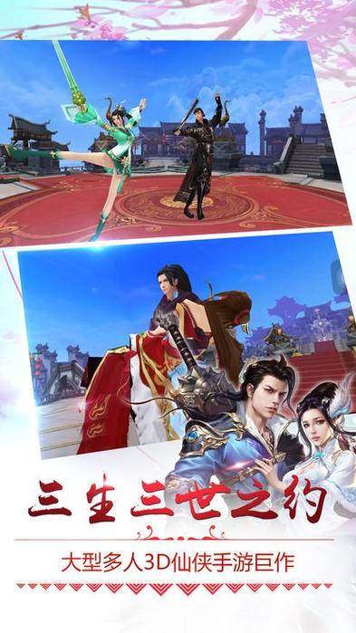斩天仙途app